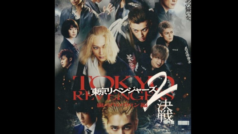 Tokyo Revengers 2 Part 2 『Bloody Halloween - Final Battle』 FullMovie【2023】  - TokyVideo