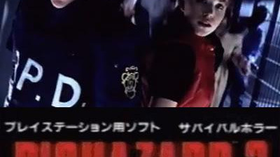 Resident Evil 2 (Corto publicitario) 1988 Terror/Videojuego