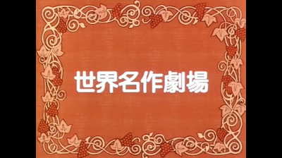 Anna dai capelli rossi 22 La Torta Di Anna