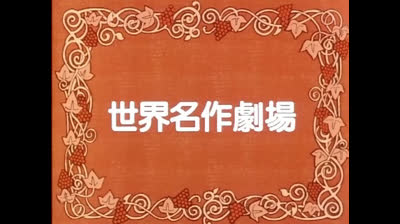 Anna dai capelli rossi 28 La Recita Di Natale